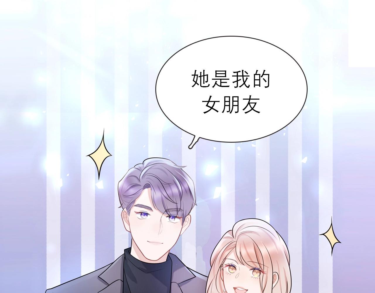 序章 AI恋爱导师(1/2)-第10话