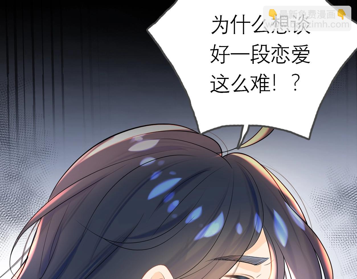序章 AI恋爱导师(1/2)-第10话