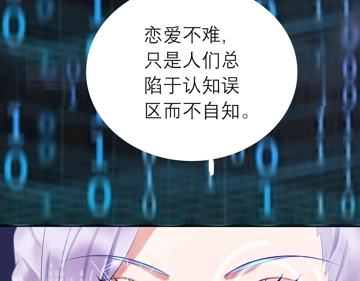序章 AI恋爱导师(1/2)-第10话