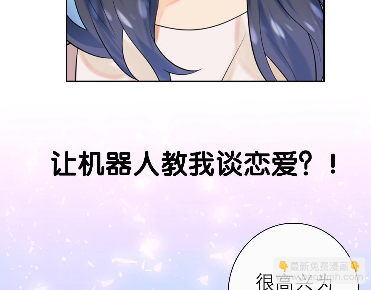 序章 AI恋爱导师(1/2)-第10话