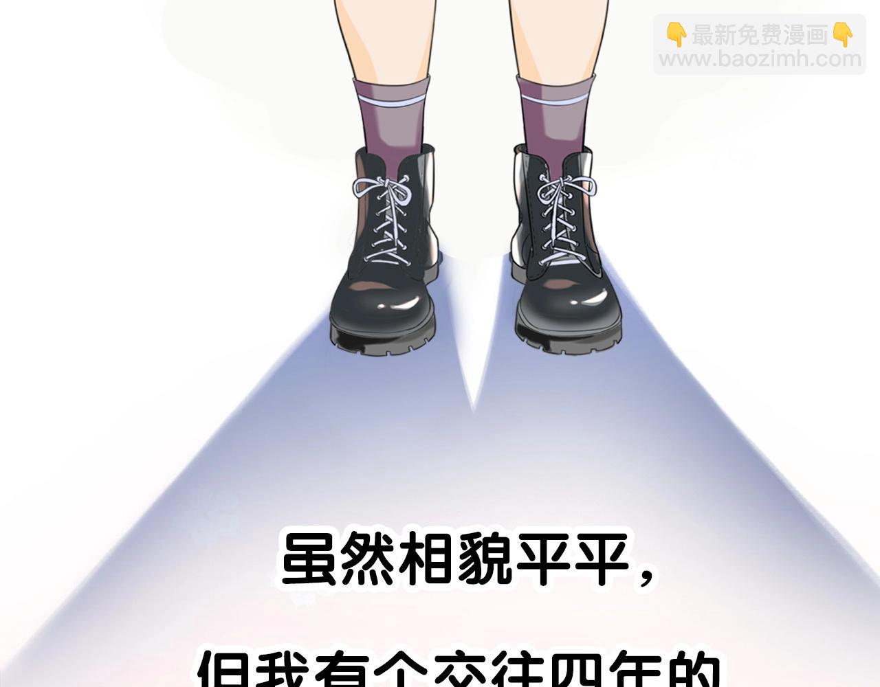 序章 AI恋爱导师(1/2)-第10话