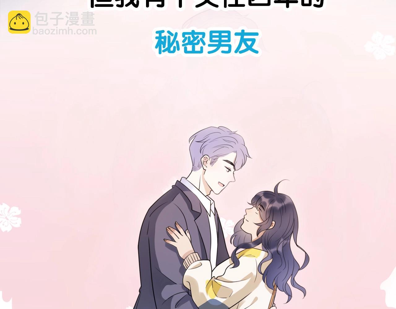 序章 AI恋爱导师(1/2)-第10话