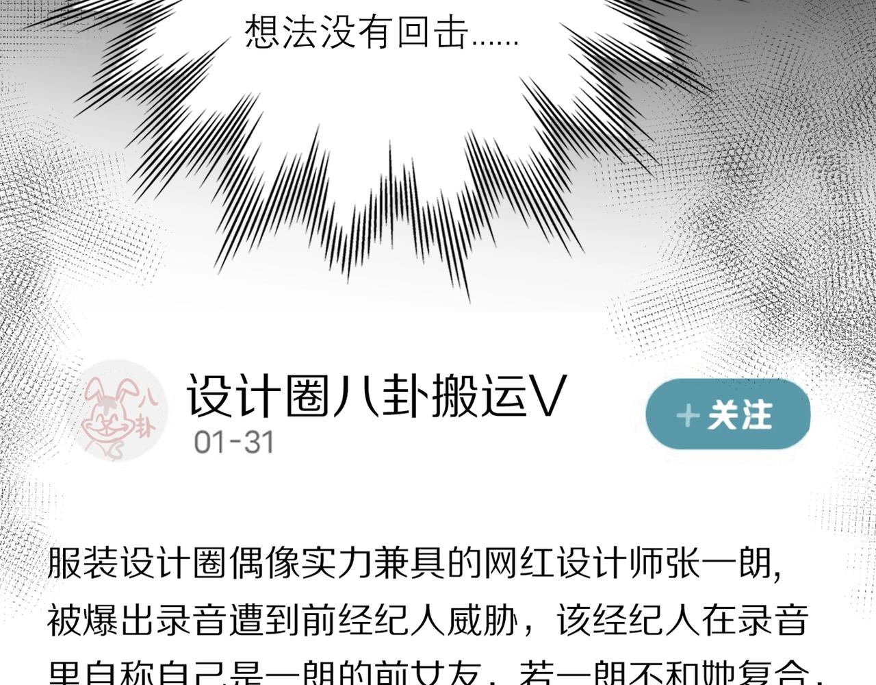 第4话  曝光(1/3)-第96话
