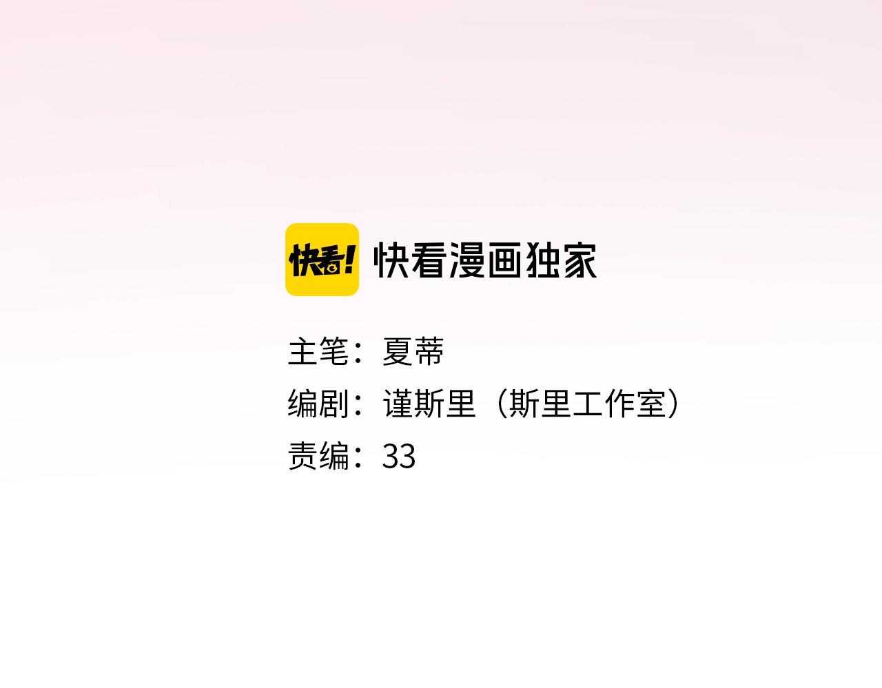 第4话  曝光(1/3)-第96话