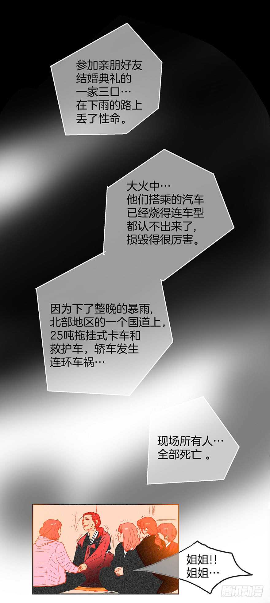 第102话-第102话