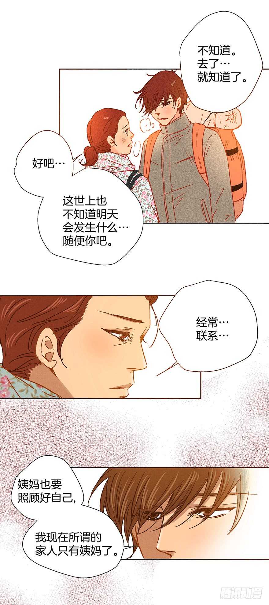 第102话-第102话