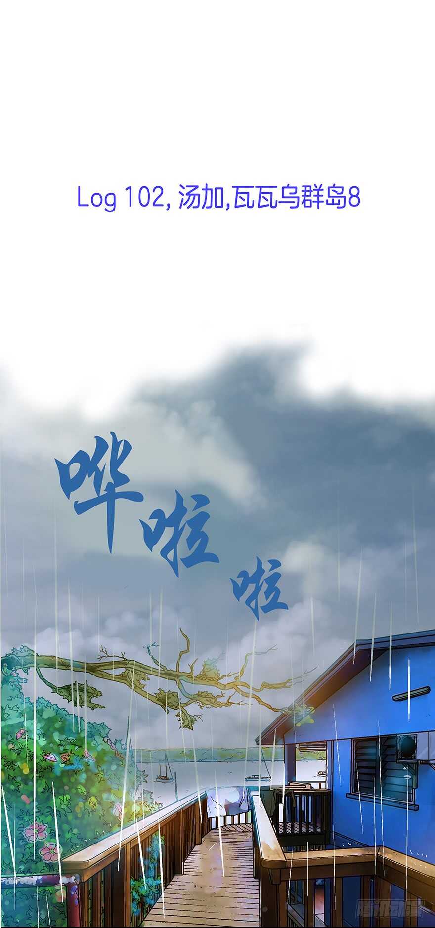 第102话-第102话