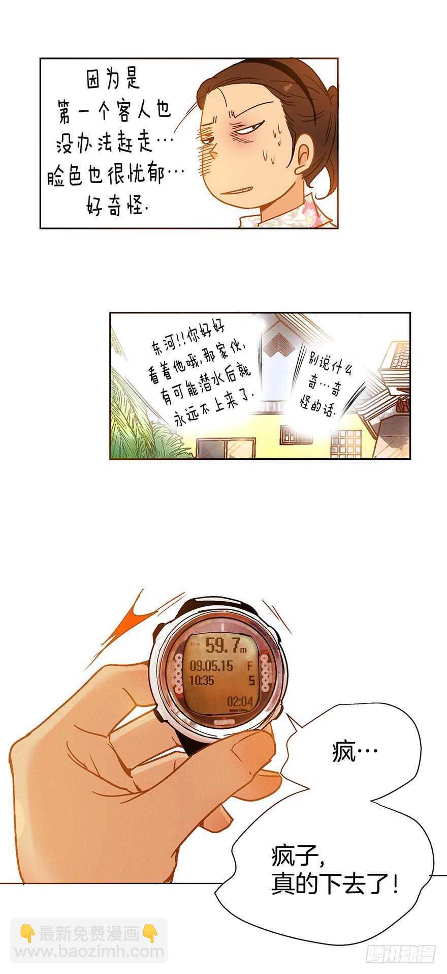 第102话-第102话