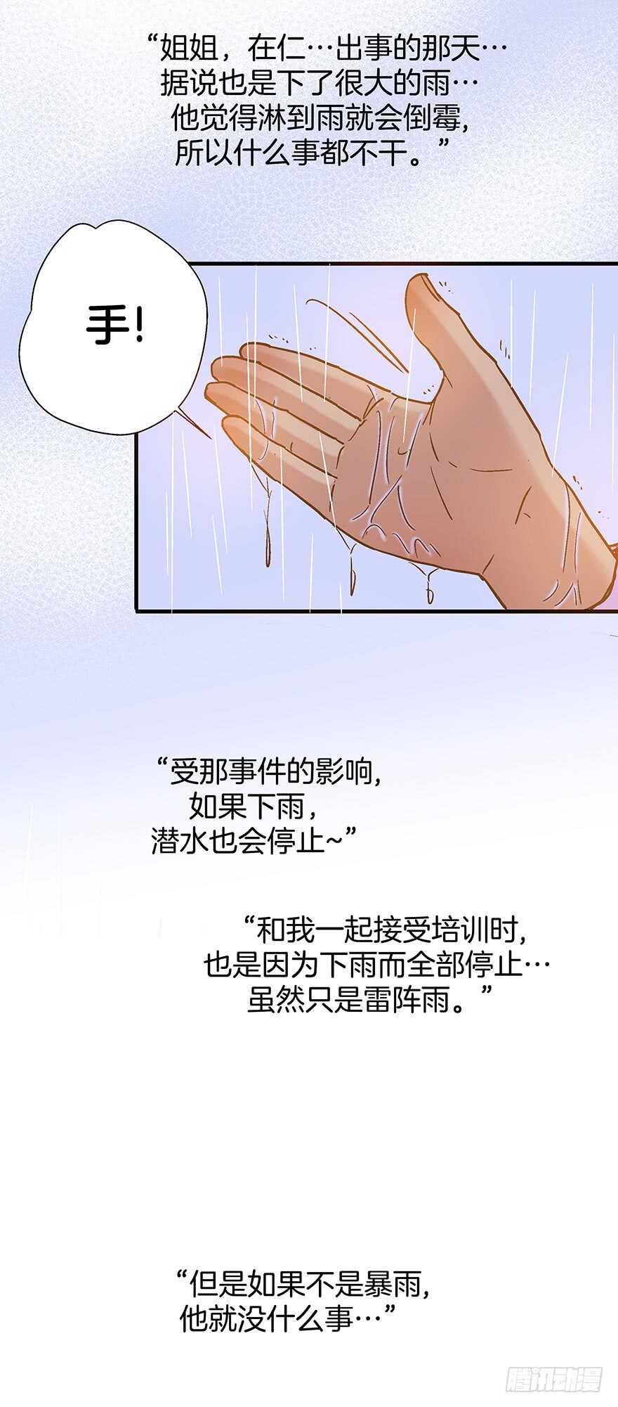 第102话-第102话