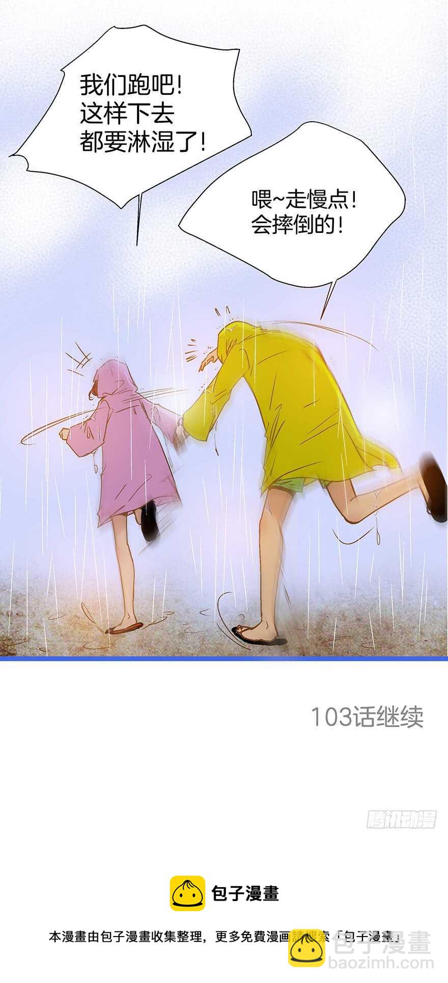 第102话-第102话