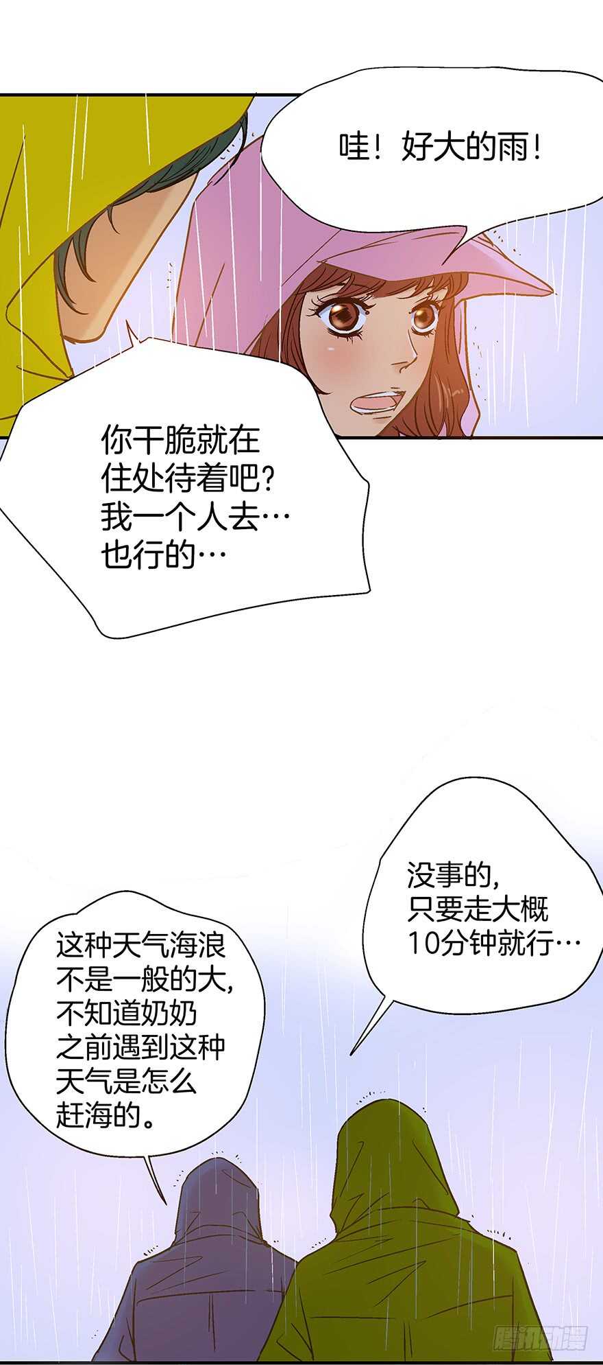 第102话-第102话