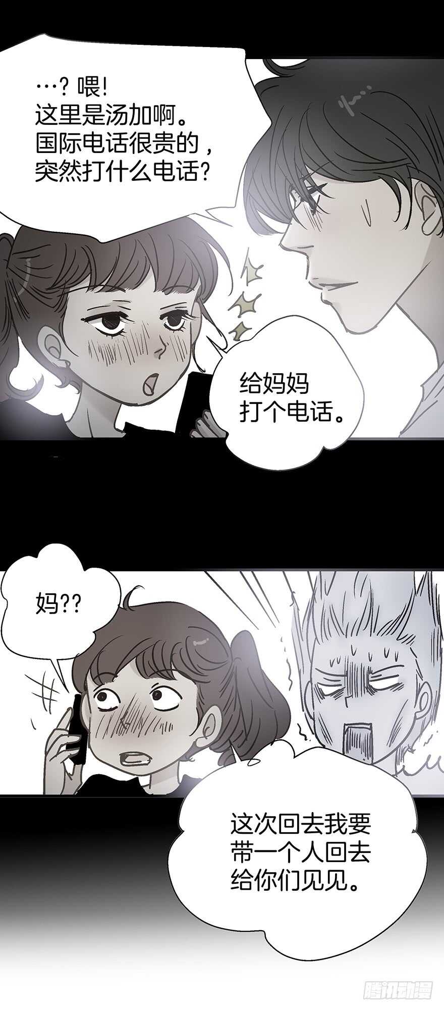 第106话-第106话