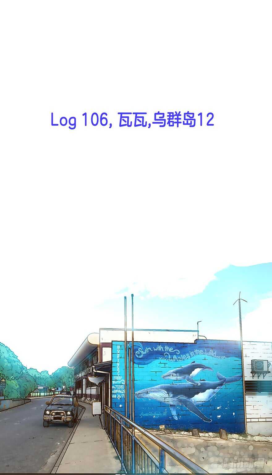 第106话-第106话