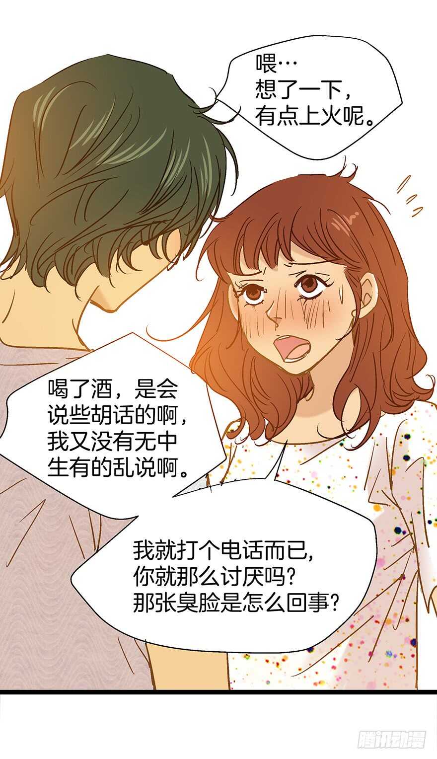 第106话-第106话