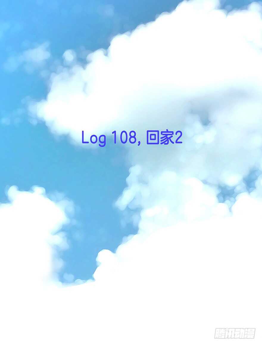 第108话-第108话