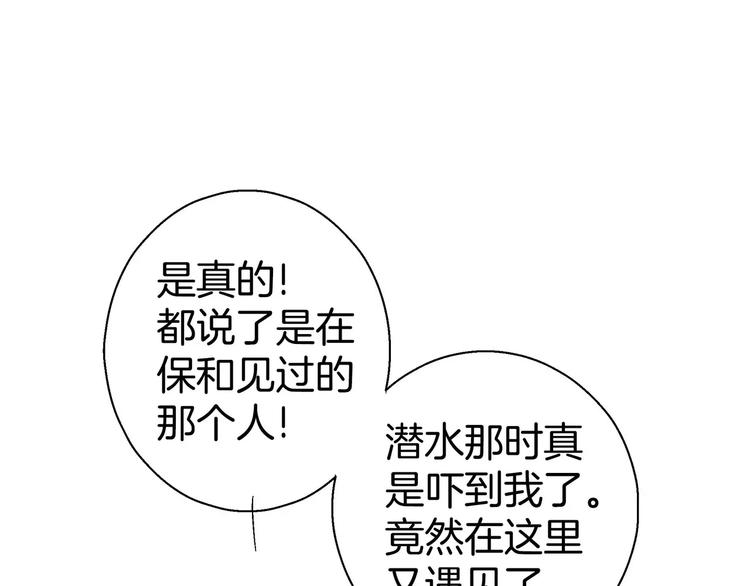 第14话(1/3)-第14话