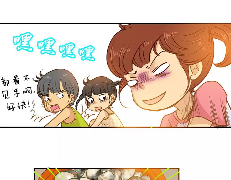 第16话(1/2)-第16话