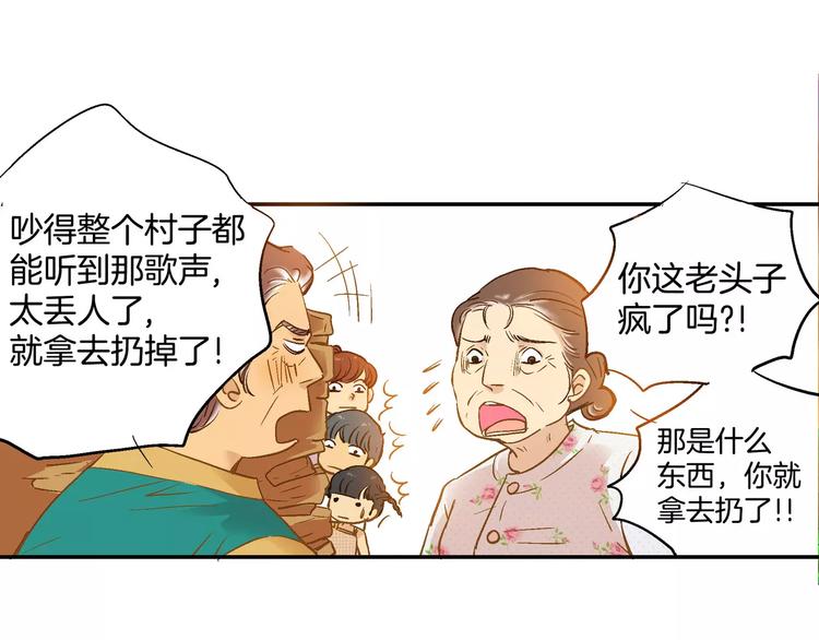第16话(1/2)-第16话