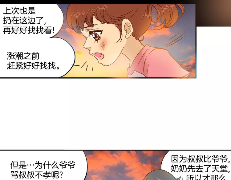 第16话(1/2)-第16话