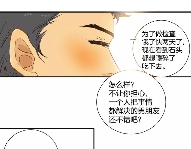 第18话(1/2)-第18话