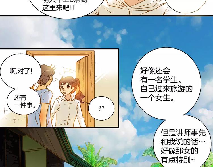 第20话(1/2)-第20话