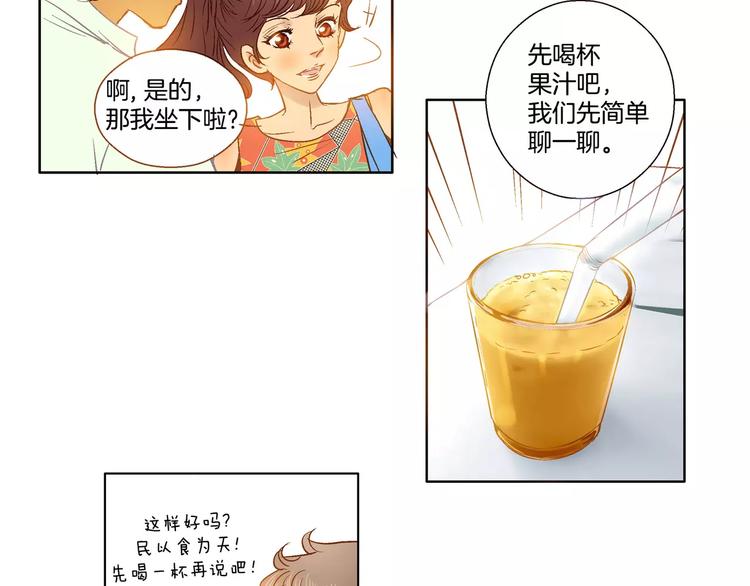 第4话(1/2)-第4话