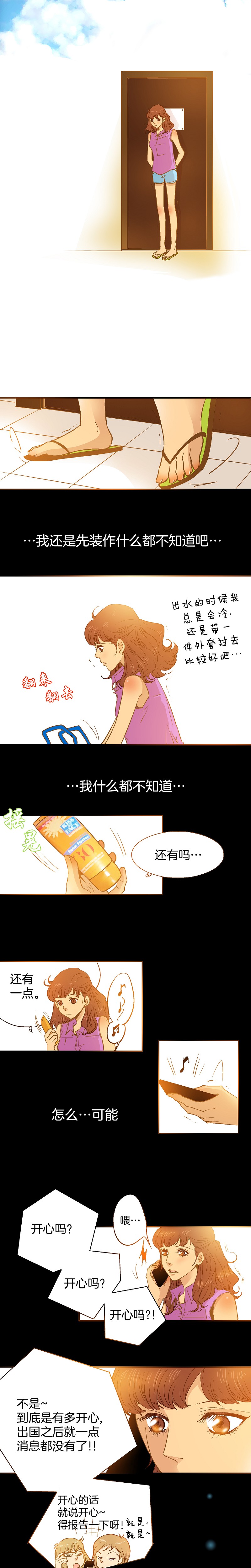 第32话-第32话