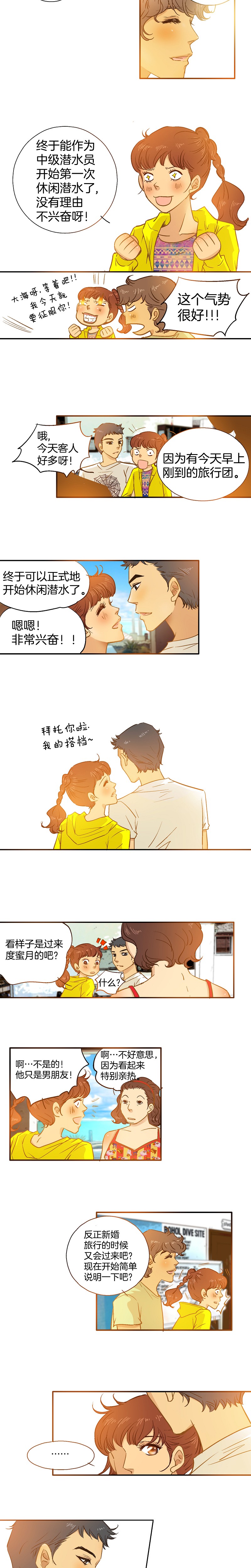 第32话-第32话