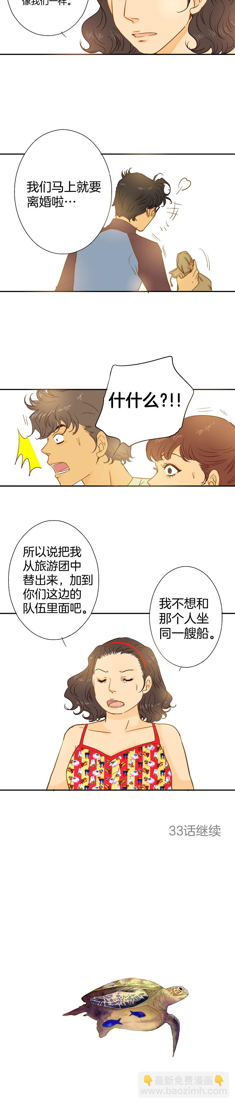 第32话-第32话