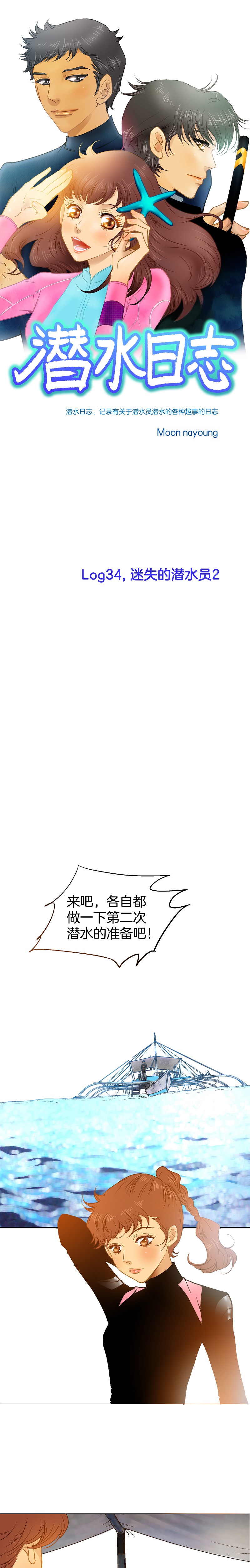 第34话-第34话