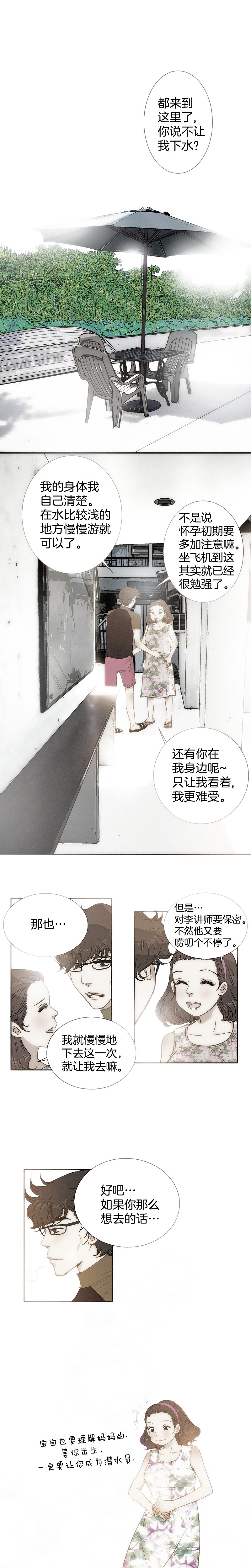 第34话-第34话