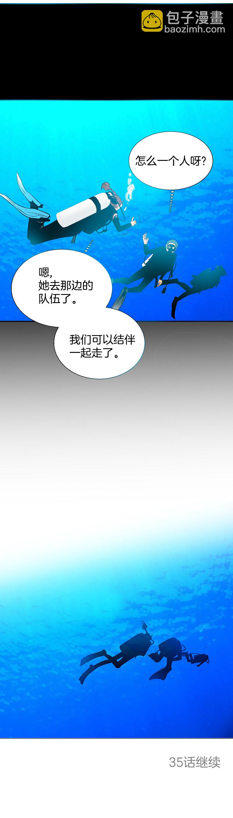 第34话-第34话