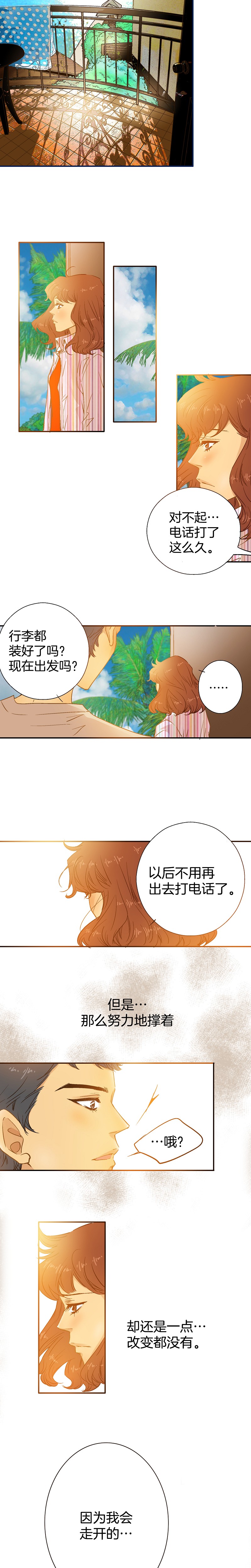 第36话-第36话