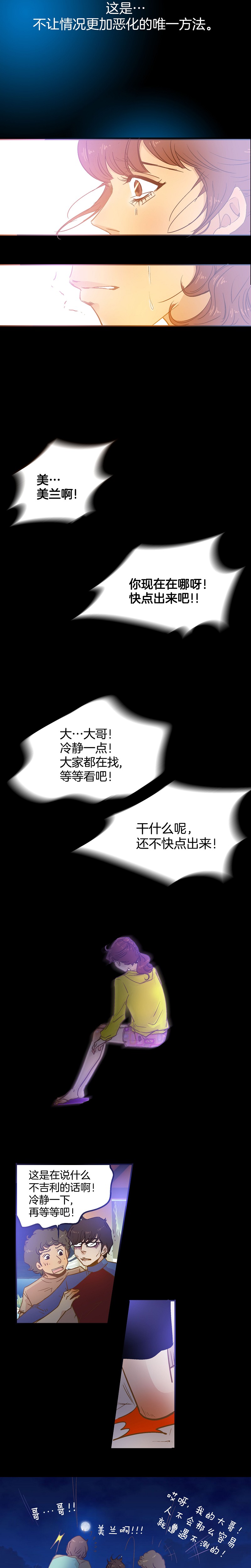 第36话-第36话