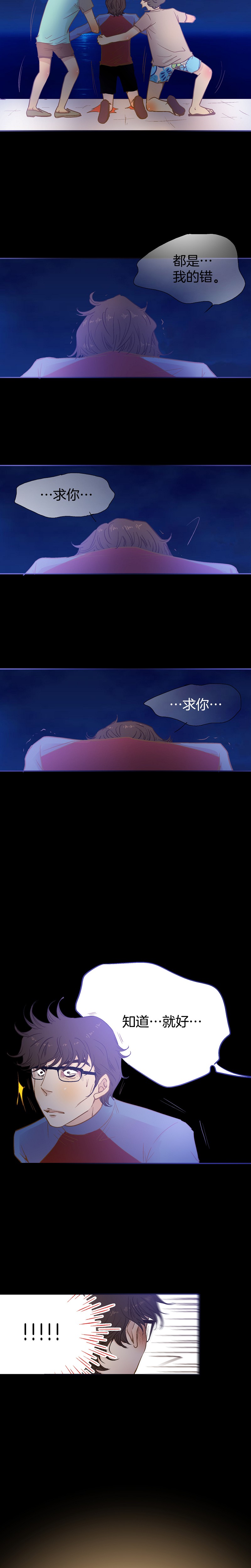 第36话-第36话