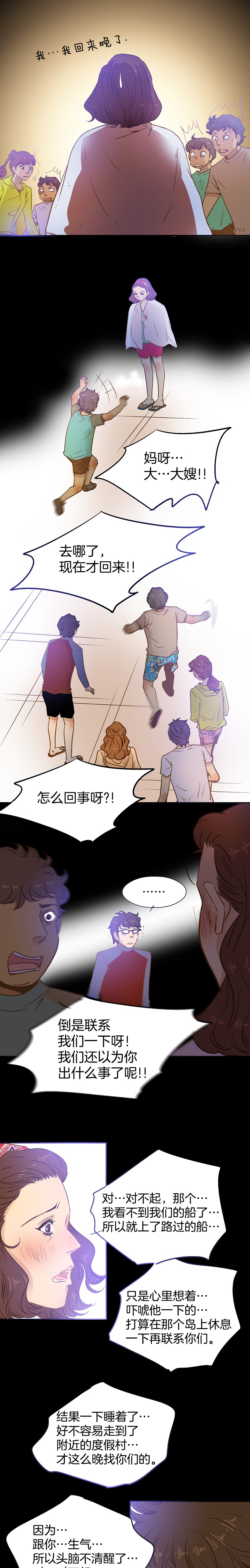 第36话-第36话