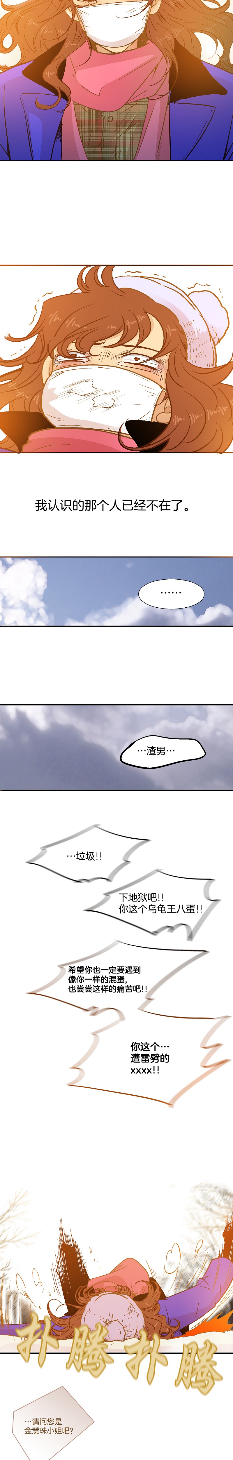 第38话-第38话