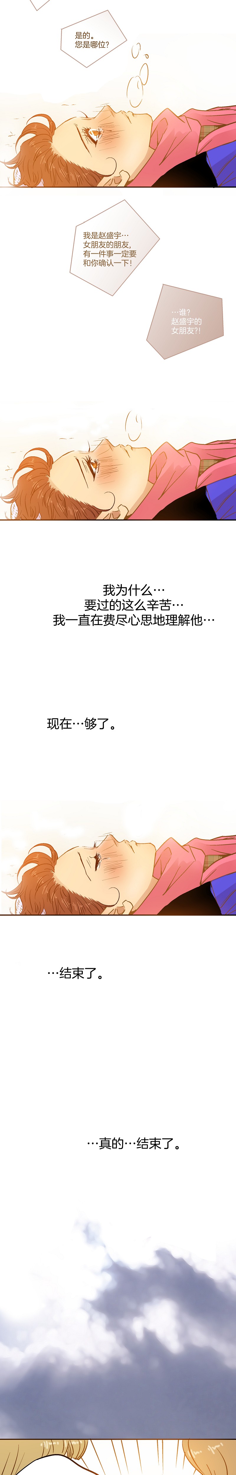 第38话-第38话
