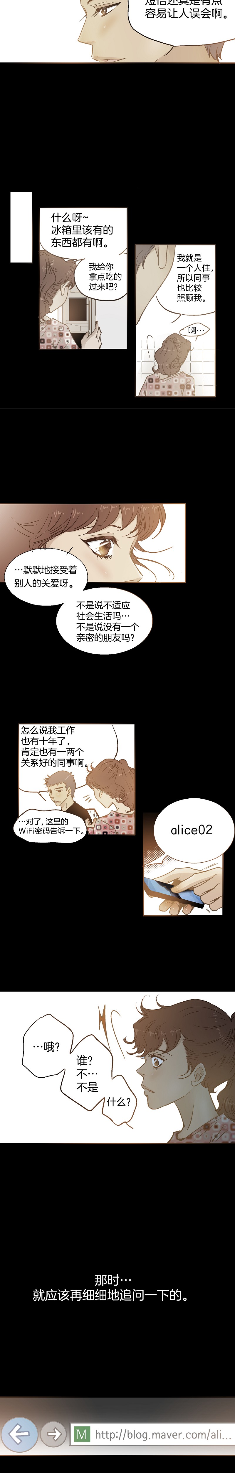 第38话-第38话