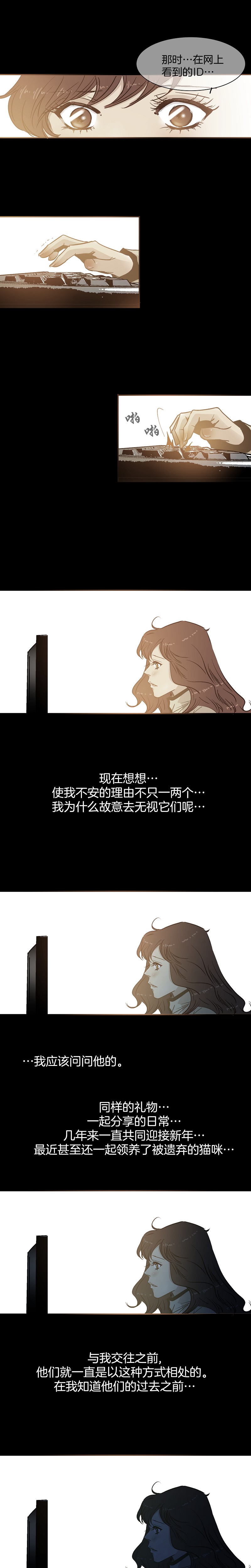 第38话-第38话