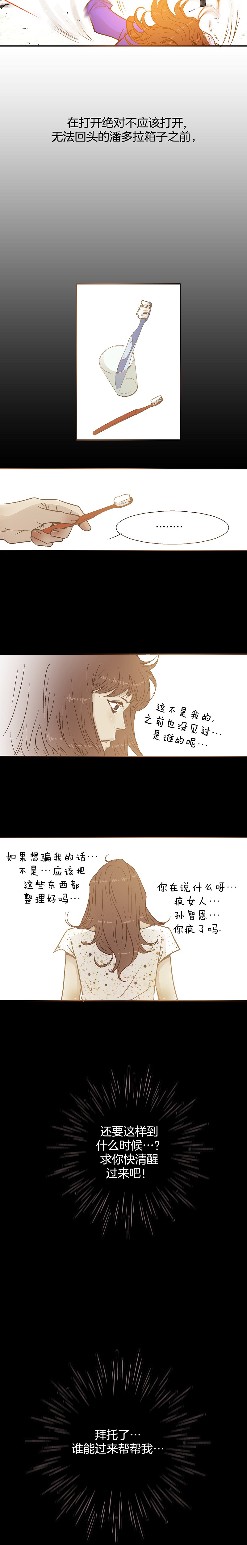 第38话-第38话