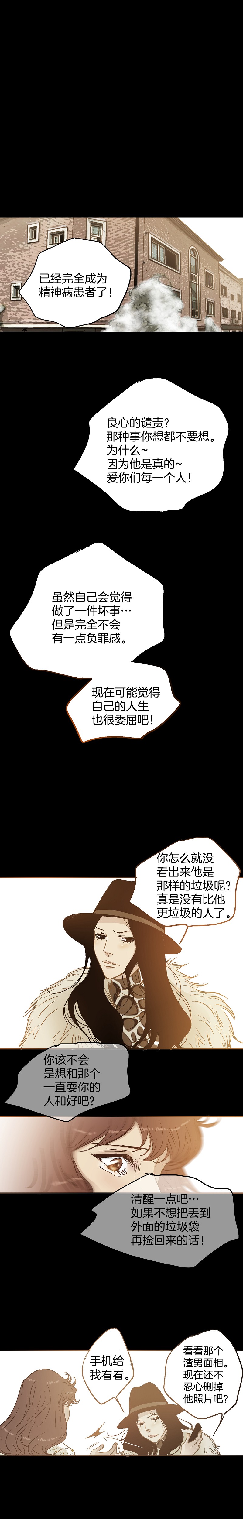 第38话-第38话