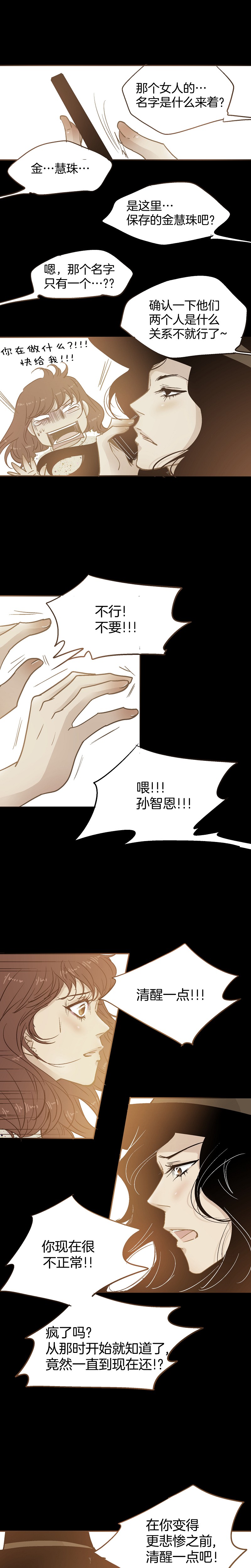 第38话-第38话