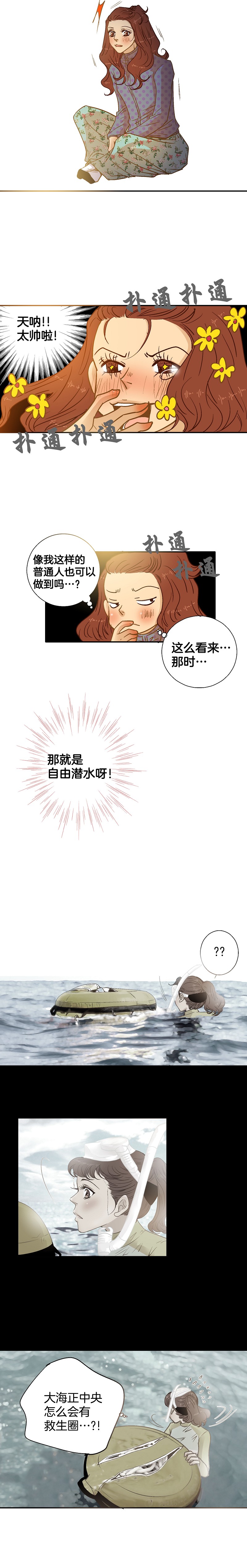 第40话-第40话