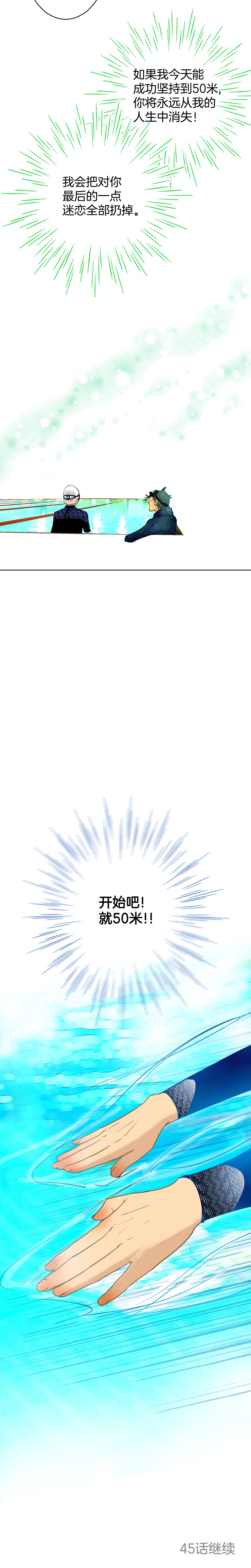 第44话-第44话