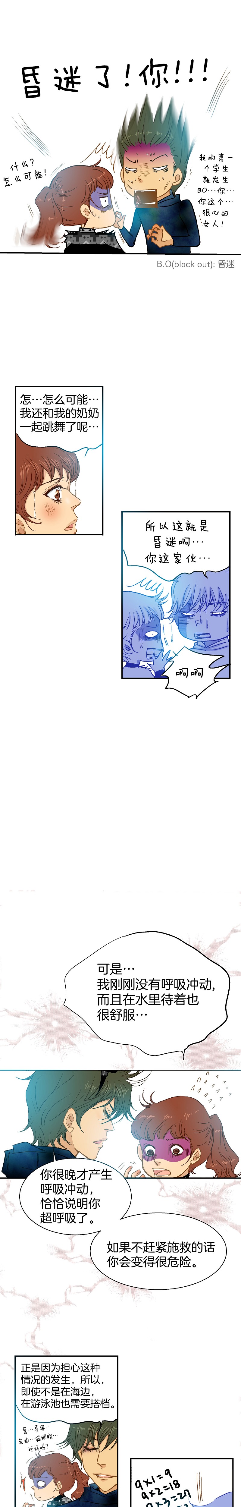 第46话-第46话