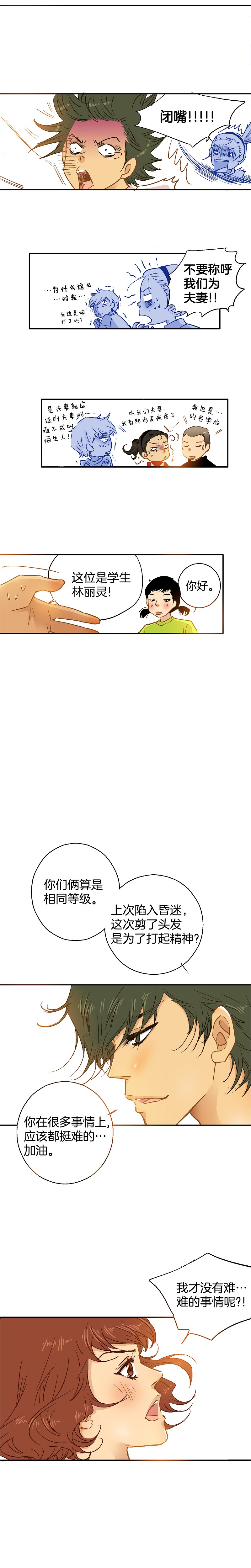 第48话-第48话