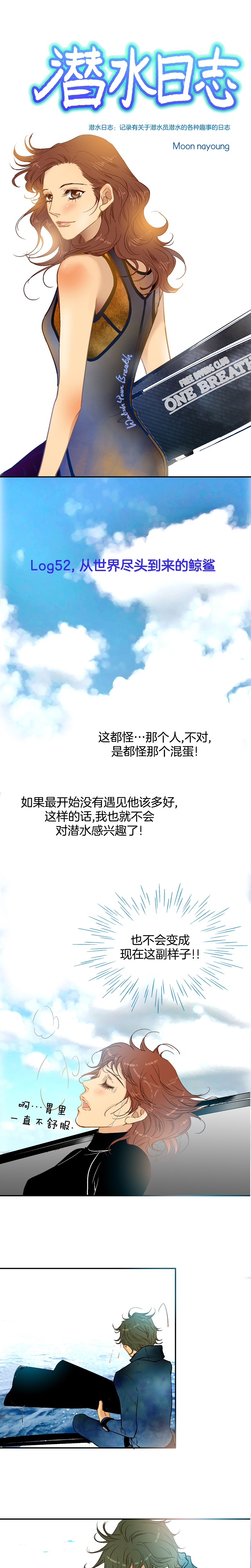 第52话-第52话