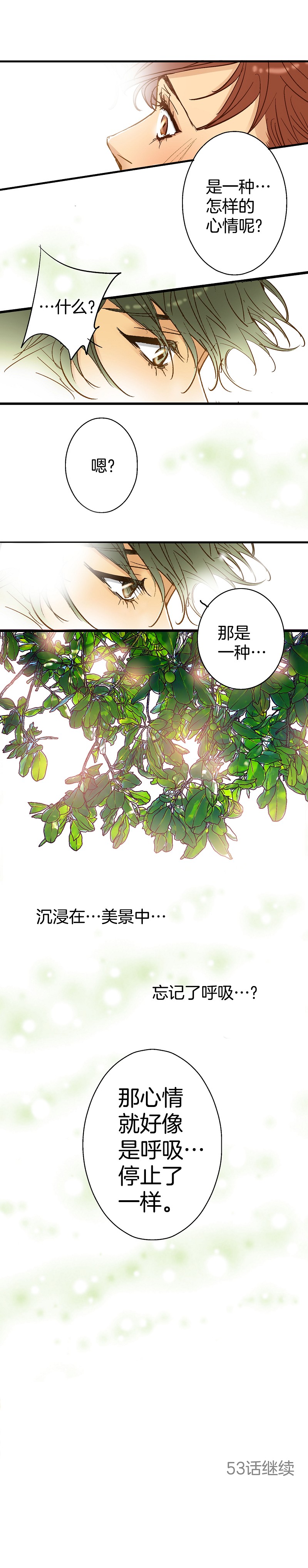 第52话-第52话