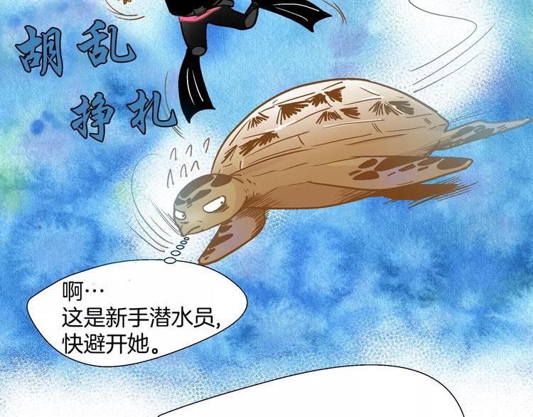 第54话 番外-第54话